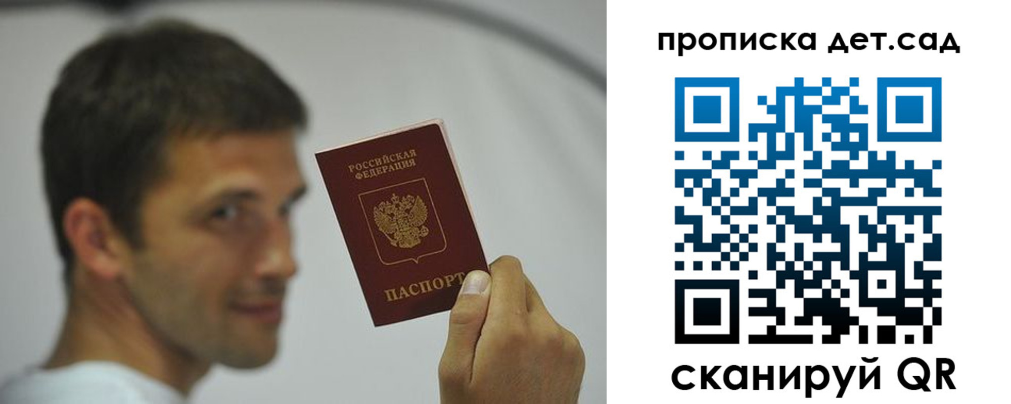 миграционный учет в Переславль-Залесском