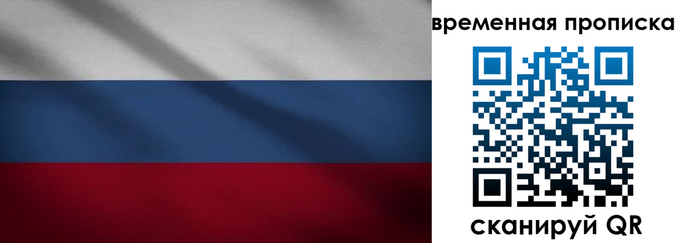 временная регистрация купить в Переславль-Залесском