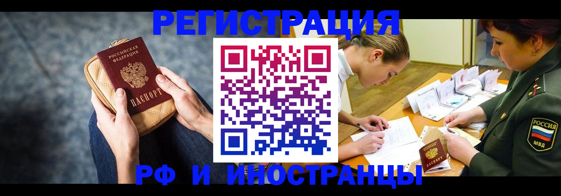 прописка законно в Переславль-Залесском