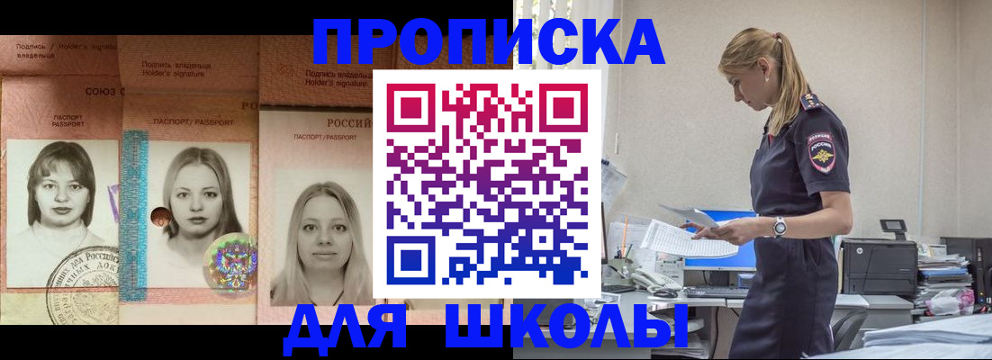 прописка от собственника в Переславль-Залесском